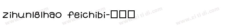 zihun181hao feichibi字体转换